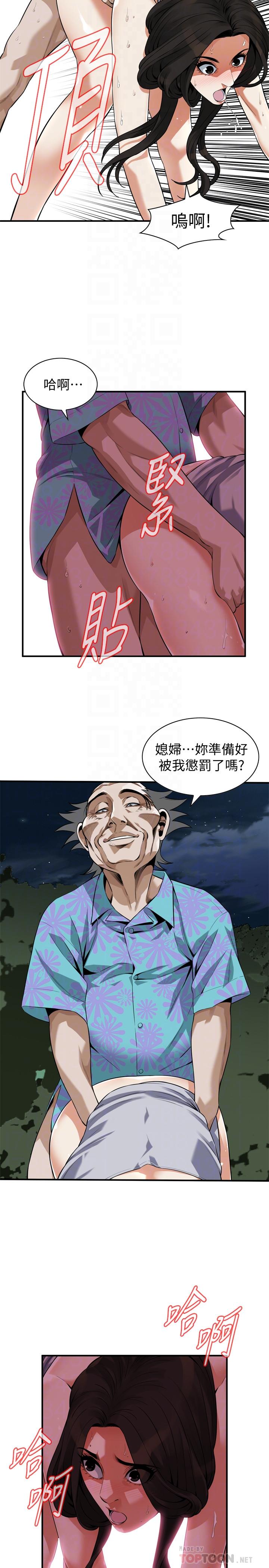 韩漫H漫画 偷窥  - 点击阅读 第205话(第3季)-胜春吹起反击的号角 15