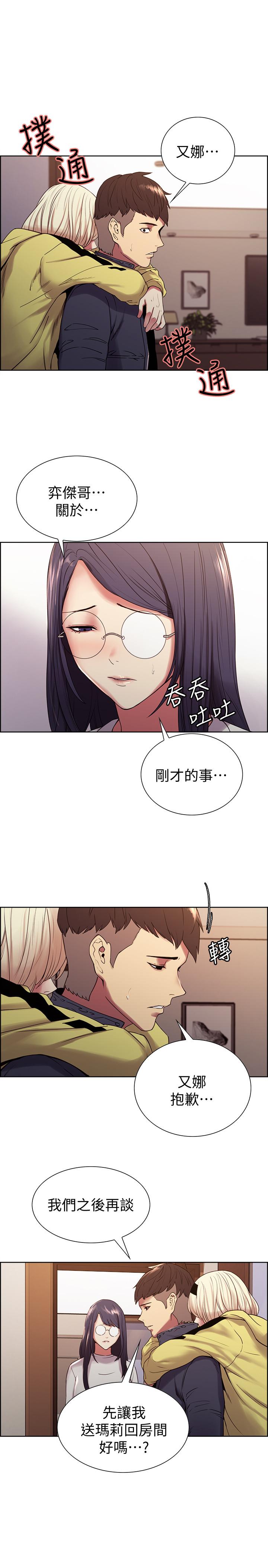 韩漫H漫画 室友招募中  - 点击阅读 第18话-如果可以跟两个阿姨玩3P 9