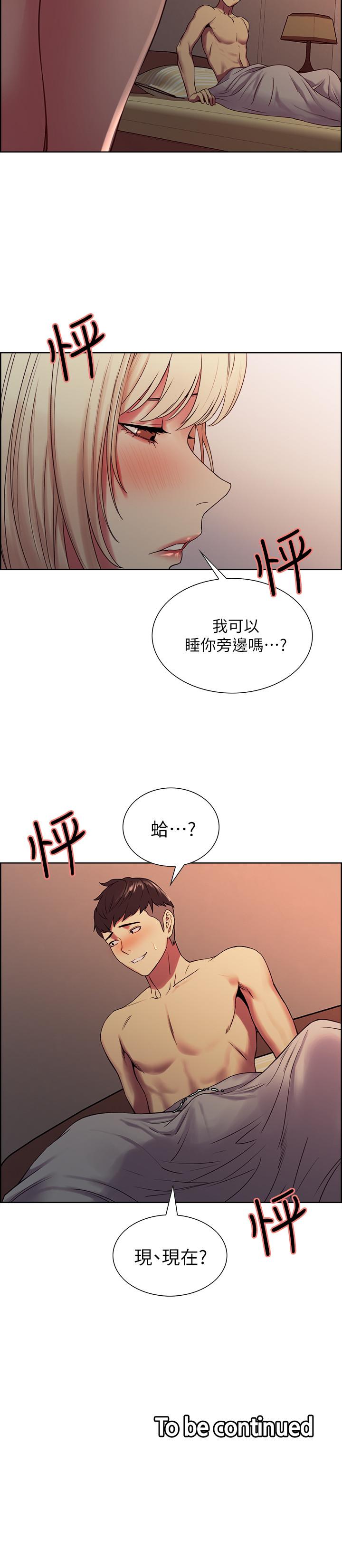 韩漫H漫画 室友招募中  - 点击阅读 第18话-如果可以跟两个阿姨玩3P 27