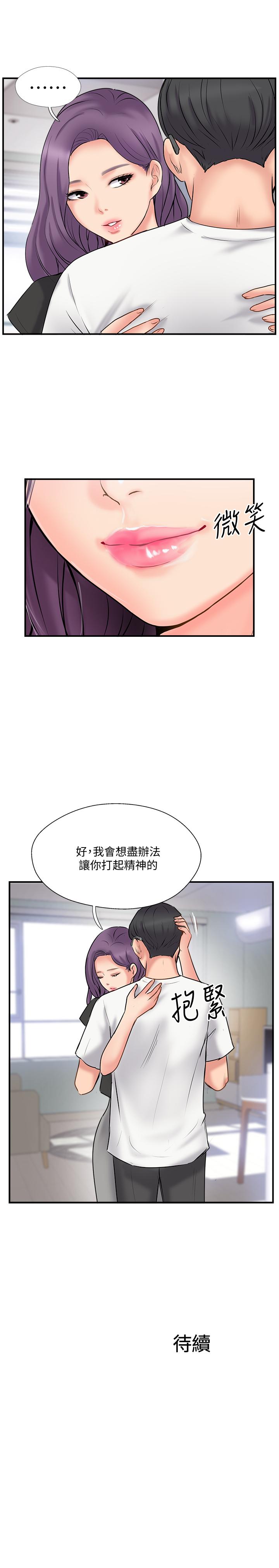 完美新伴侶 在线观看 第34話-在老婆面前不舉的原因 漫画图片33