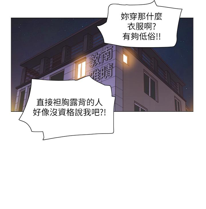 韩漫H漫画 单身女子公寓  - 点击阅读 第23话-快点好好看看我 15