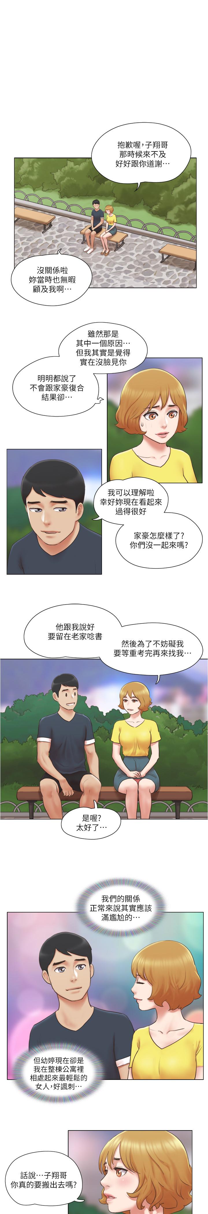 漫画韩国 單身女子公寓   - 立即阅读 第23話-快點好好看看我第22漫画图片