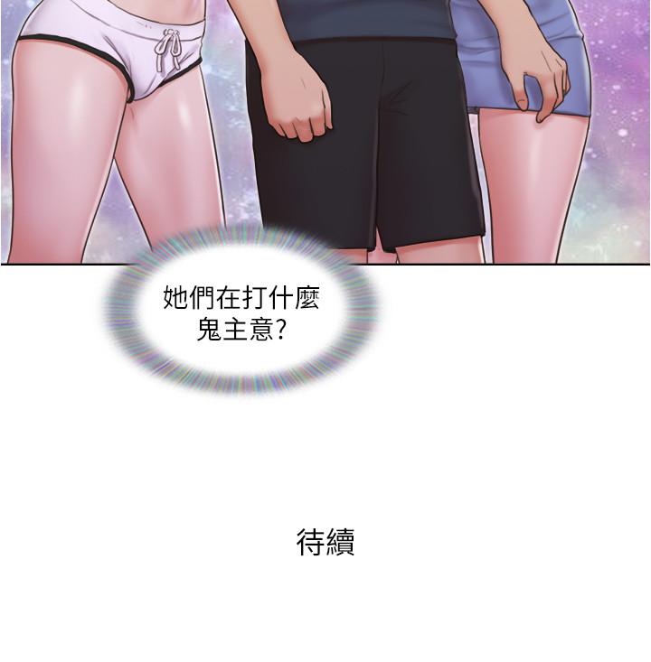 漫画韩国 單身女子公寓   - 立即阅读 第23話-快點好好看看我第27漫画图片