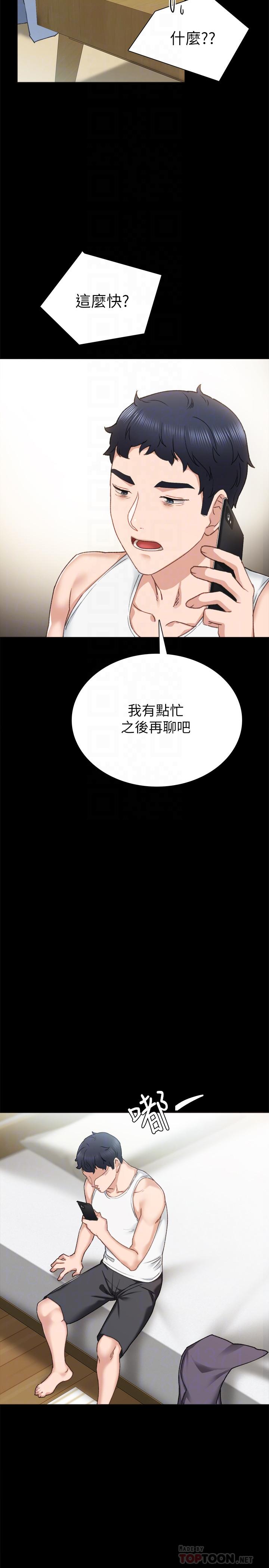 韩漫H漫画 实习老师  - 点击阅读 第61话-变装PLAY 6