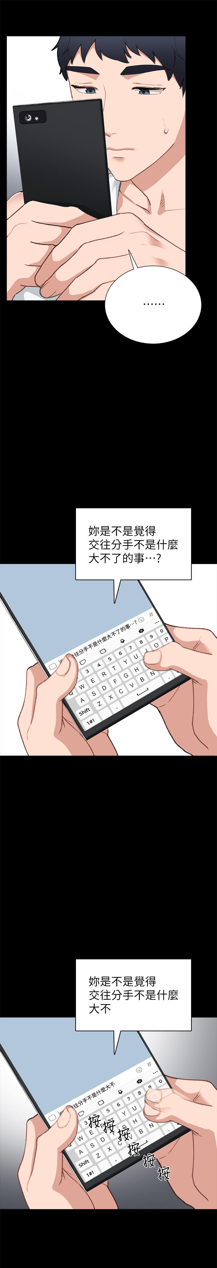 韩漫H漫画 实习老师  - 点击阅读 第61话-变装PLAY 9