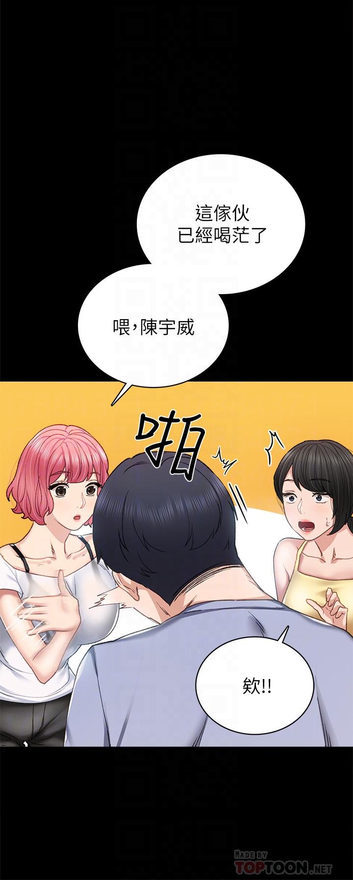 實習老師 在线观看 第61話-變裝PLAY 漫画图片16