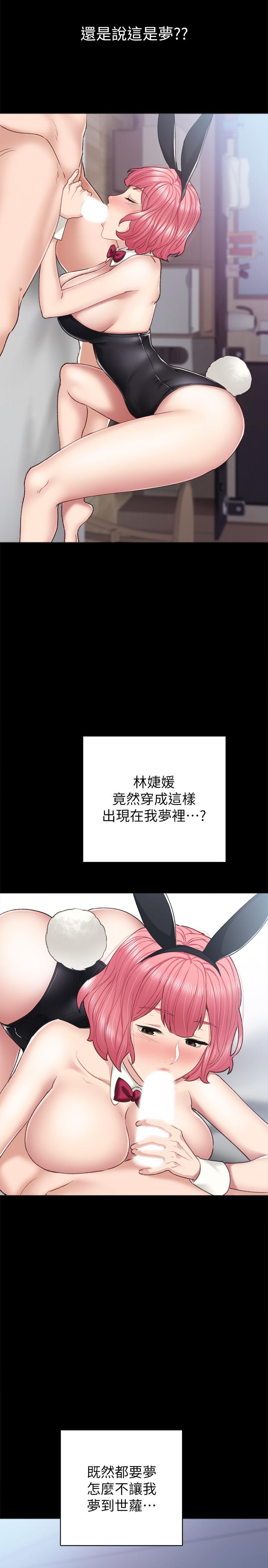 實習老師漫画 免费阅读 第61话-变装PLAY 22.jpg