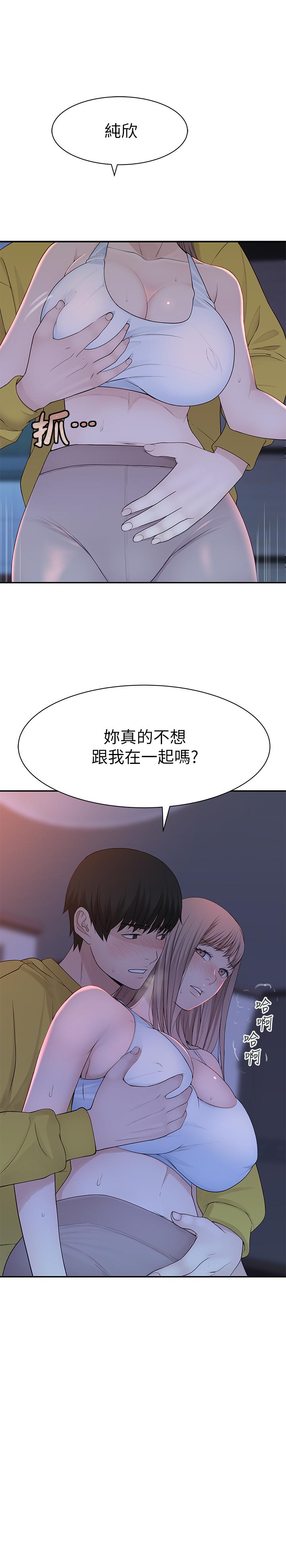 韩漫H漫画 我们的特殊关係  - 点击阅读 第22话-我想跟你交往、上床 2