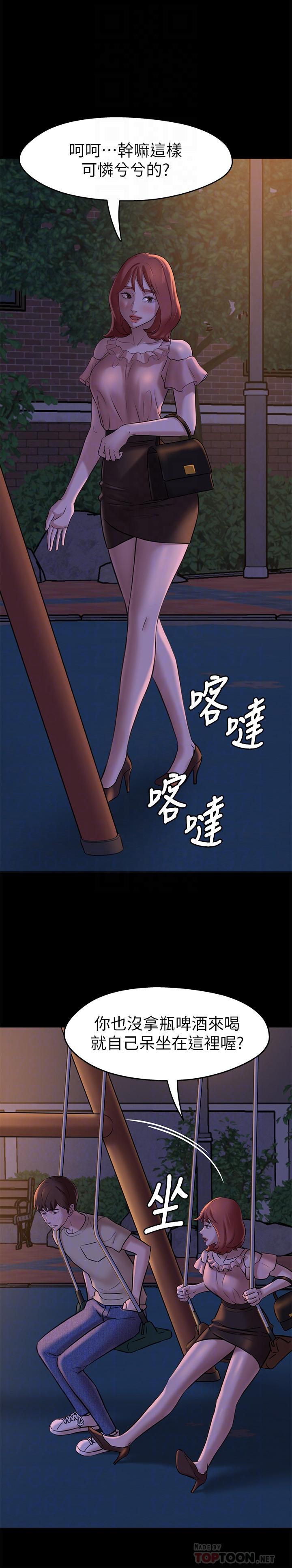 小褲褲筆記 在线观看 第12話-想抽插多年好友 漫画图片12