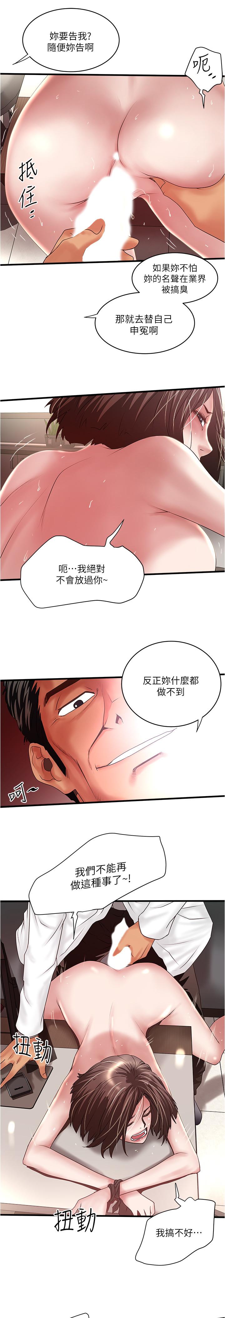 韩漫H漫画 下女,初希  - 点击阅读 第90话-同时塞满花瑛的两个洞 27