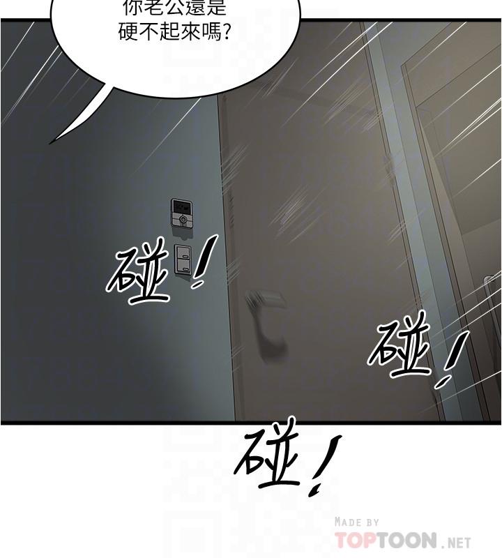 下女,初希 在线观看 第90話-同時塞滿花瑛的兩個洞 漫画图片8