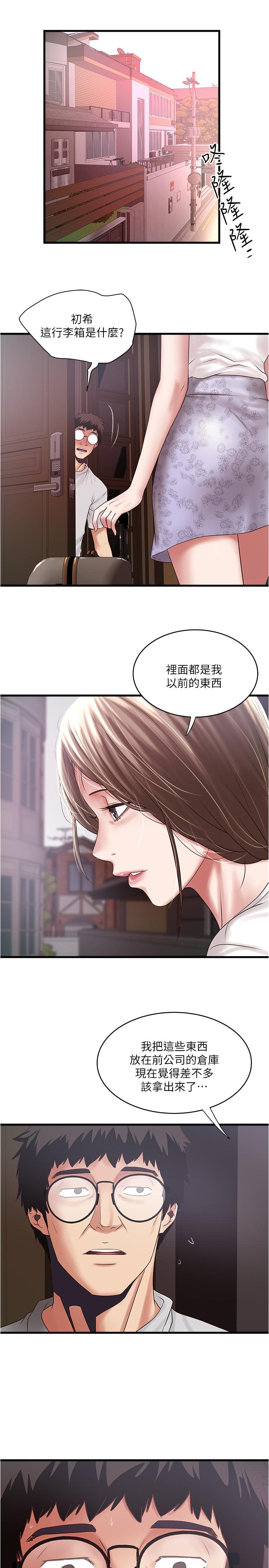 韩漫H漫画 下女,初希  - 点击阅读 第90话-同时塞满花瑛的两个洞 15