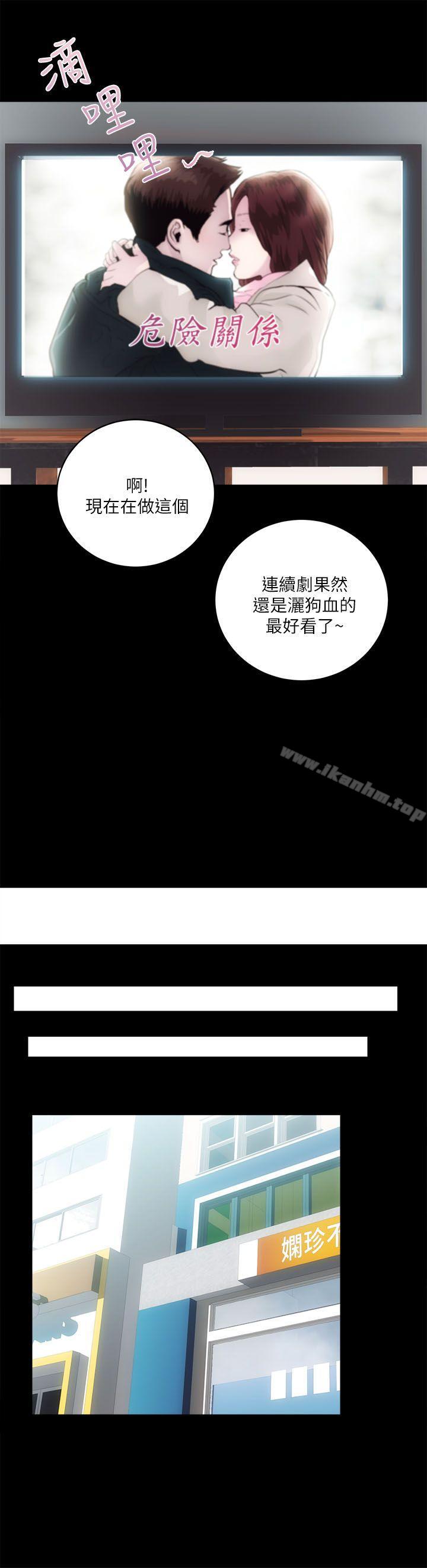 性溢房屋漫画 免费阅读 第12话 13.jpg