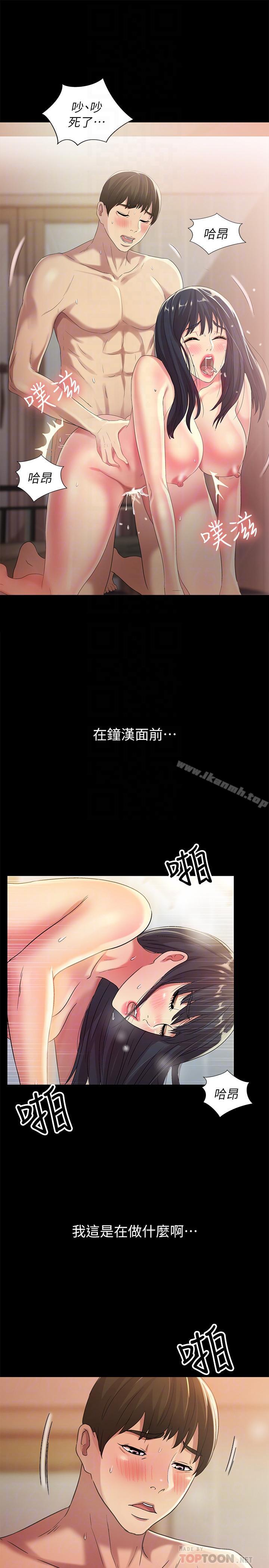 韩漫H漫画 朋友, 女朋友  - 点击阅读 第44话- 以一对二的美娜 10