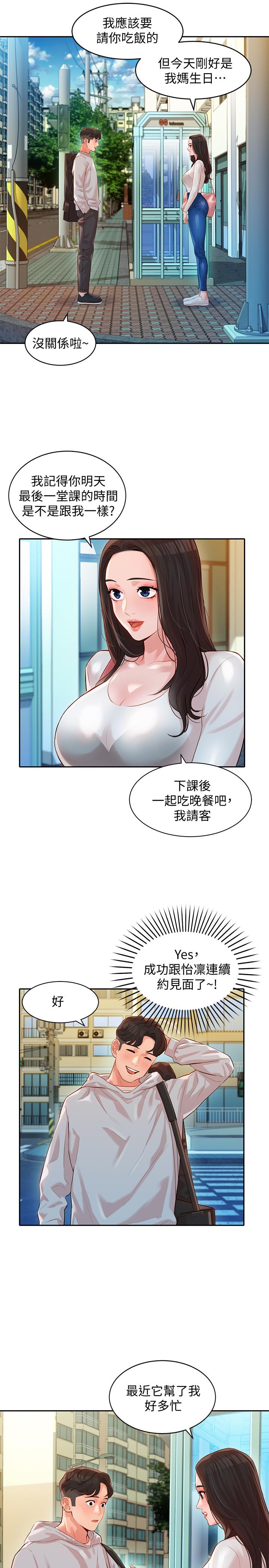 漫画韩国 女神寫真   - 立即阅读 第13話-香汗淋漓第20漫画图片