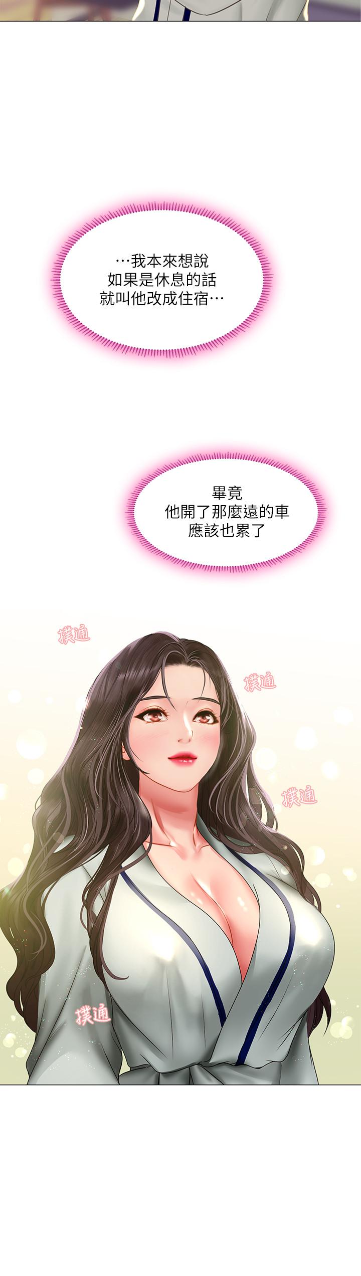 韩漫H漫画 享乐补习街  - 点击阅读 第41话-请你温柔一点 5