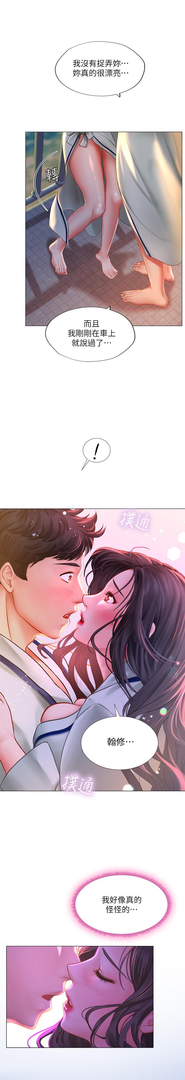 韩漫H漫画 享乐补习街  - 点击阅读 第41话-请你温柔一点 27