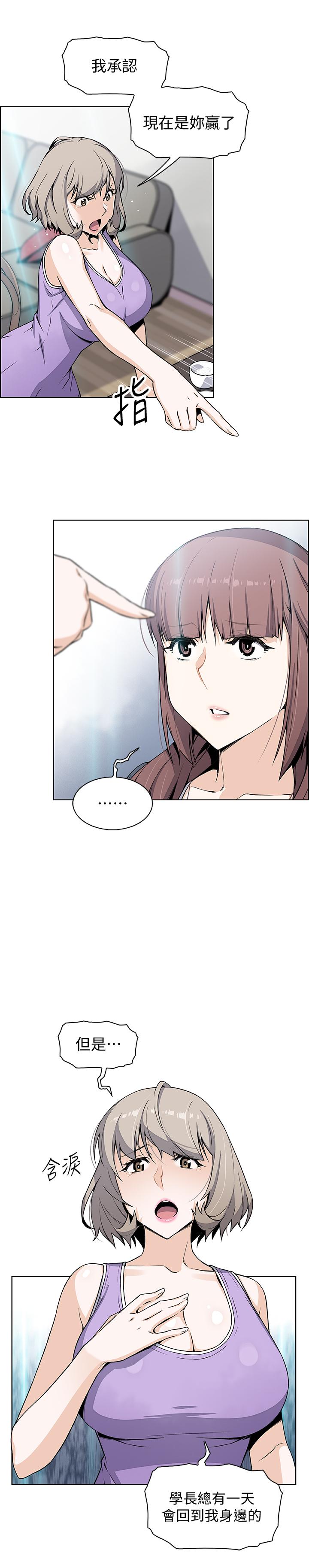 前女友變女傭 在线观看 第36話-依舊刺激的性生活 漫画图片7