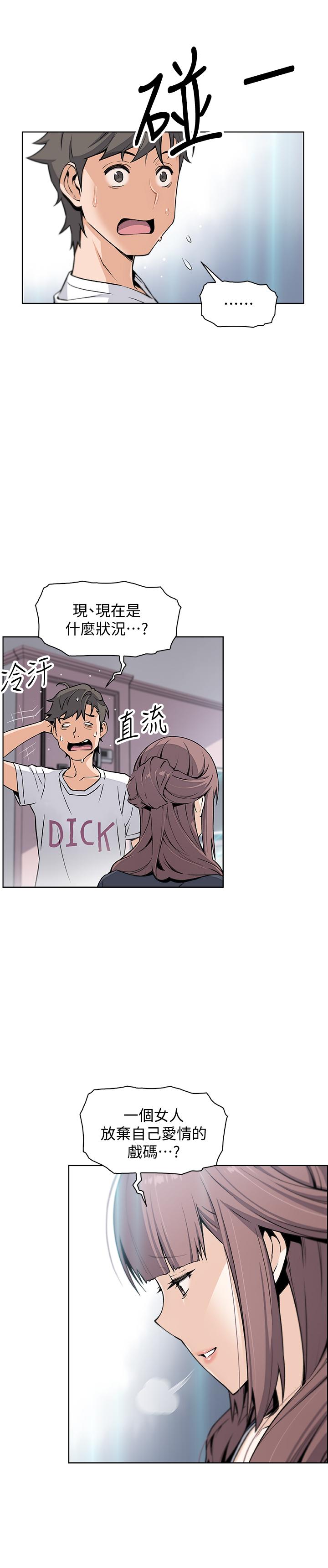 前女友變女傭 在线观看 第36話-依舊刺激的性生活 漫画图片9