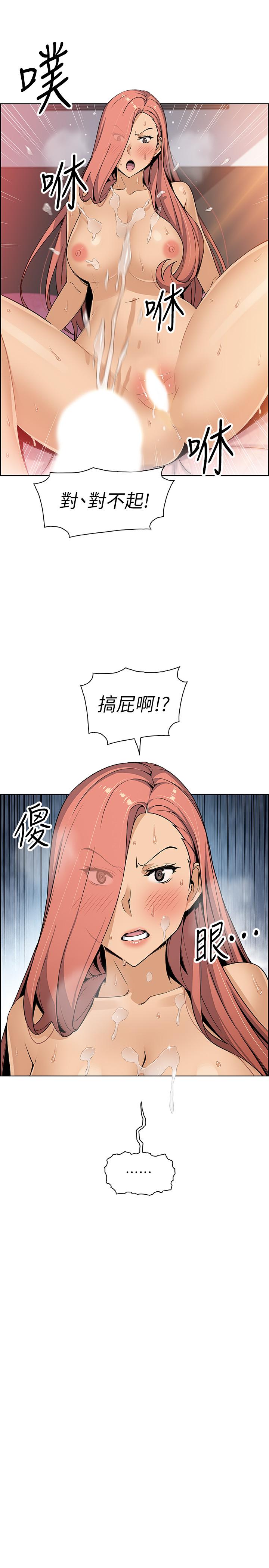 韩漫H漫画 前女友变女佣  - 点击阅读 第36话-依旧刺激的性生活 21