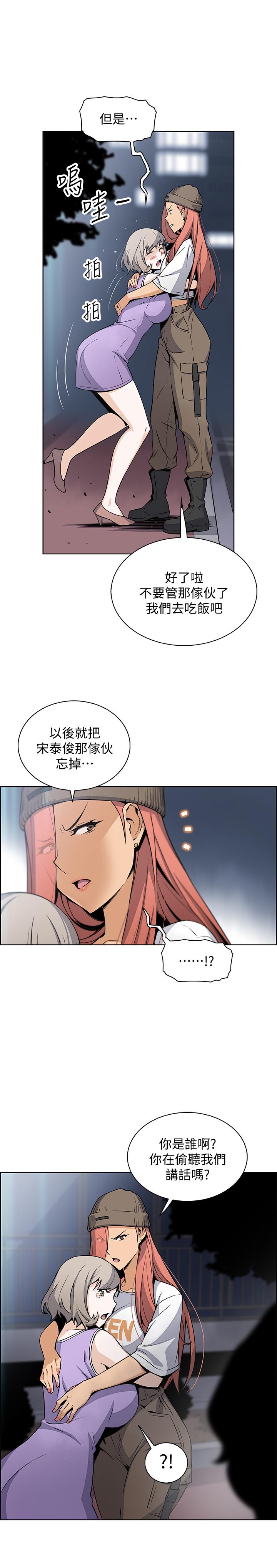 前女友變女傭漫画 免费阅读 第36话-依旧刺激的性生活 29.jpg