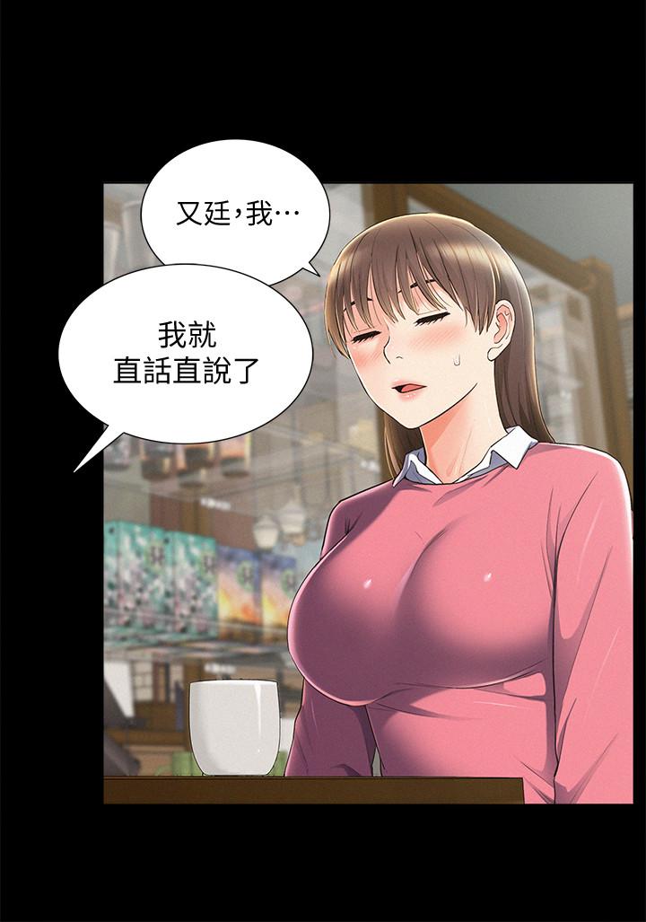 難言之隱 在线观看 第51話-我受不瞭瞭，快放進來 漫画图片20