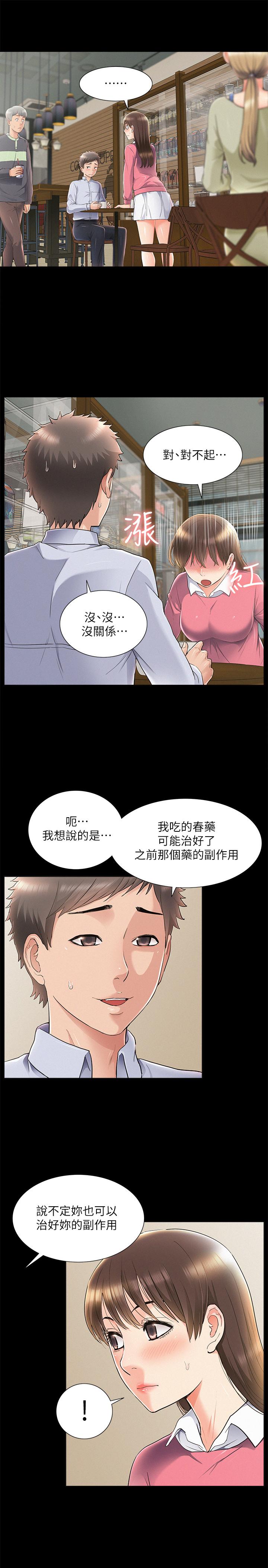 漫画韩国 難言之隱   - 立即阅读 第51話-我受不瞭瞭，快放進來第23漫画图片