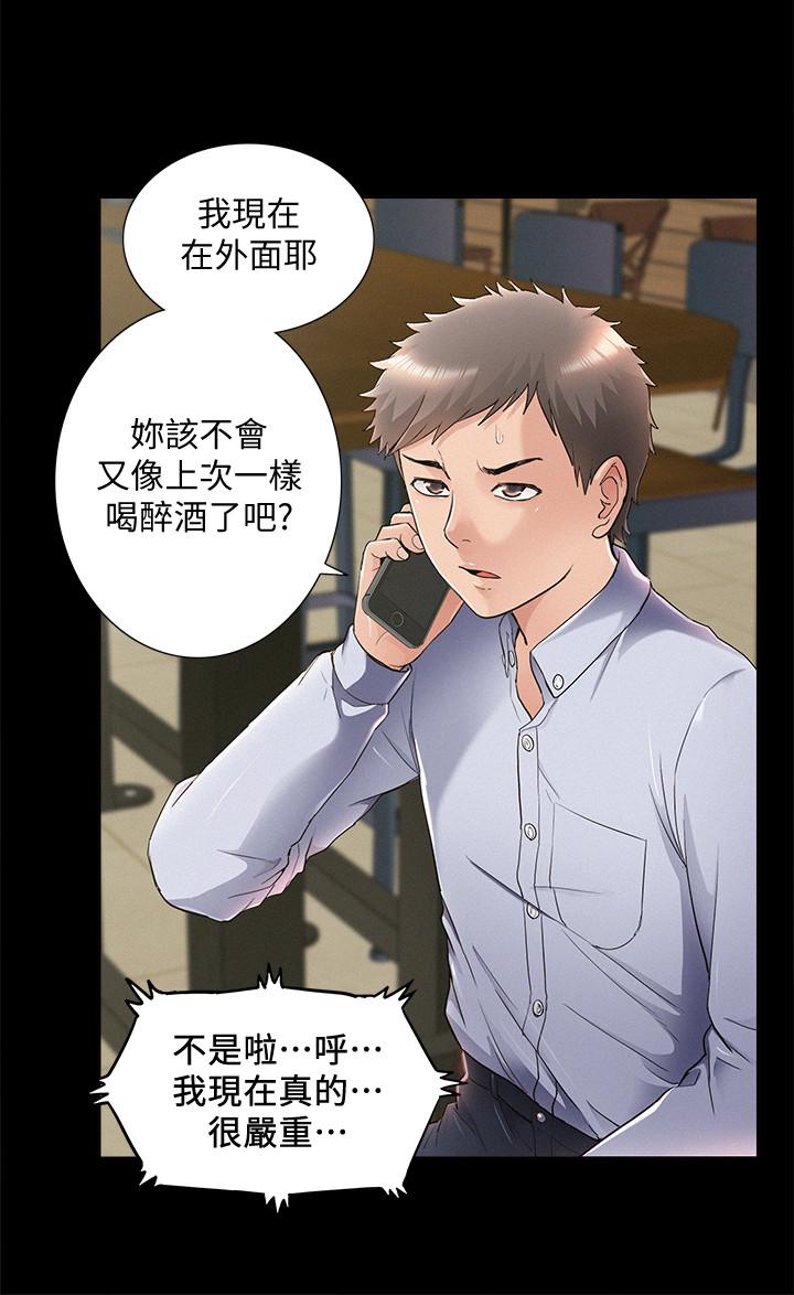 難言之隱 在线观看 第51話-我受不瞭瞭，快放進來 漫画图片28