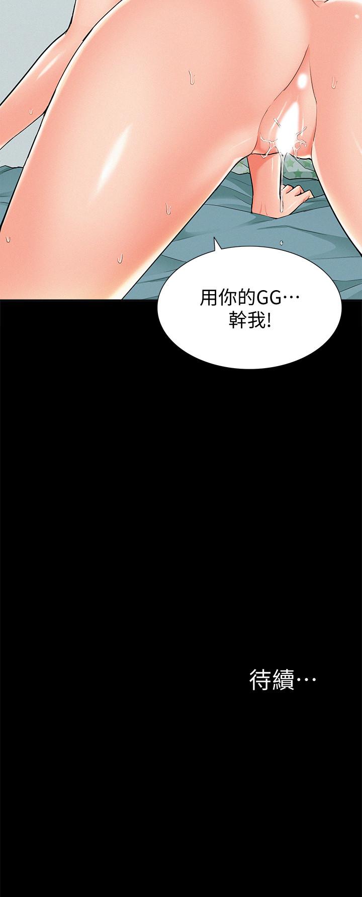 漫画韩国 難言之隱   - 立即阅读 第51話-我受不瞭瞭，快放進來第34漫画图片