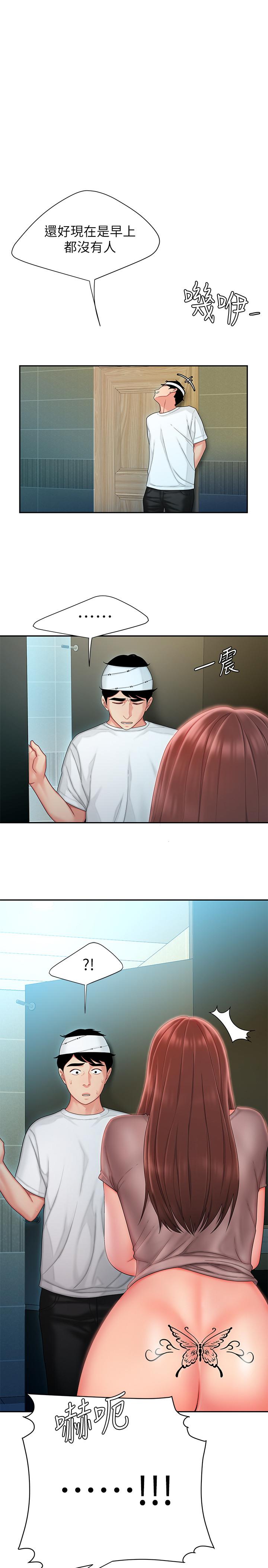 偷吃外送員 在线观看 第19話-讓人變得愉悅的胸部 漫画图片1