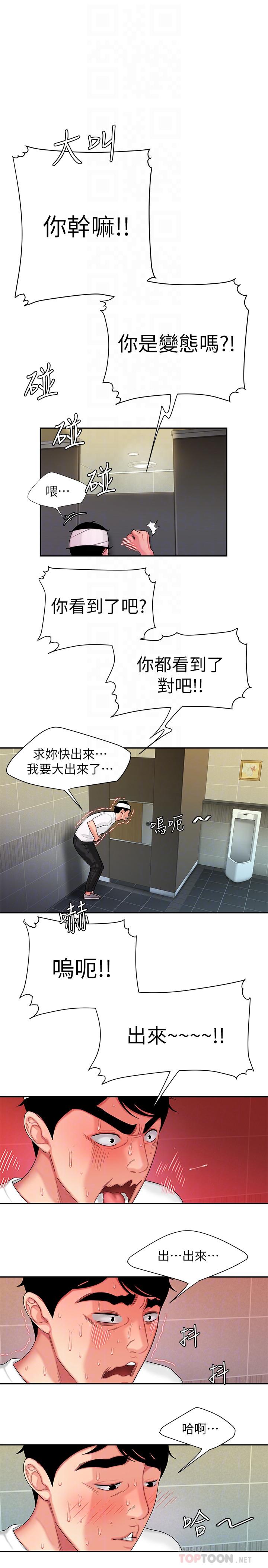 偷吃外送員 在线观看 第19話-讓人變得愉悅的胸部 漫画图片4