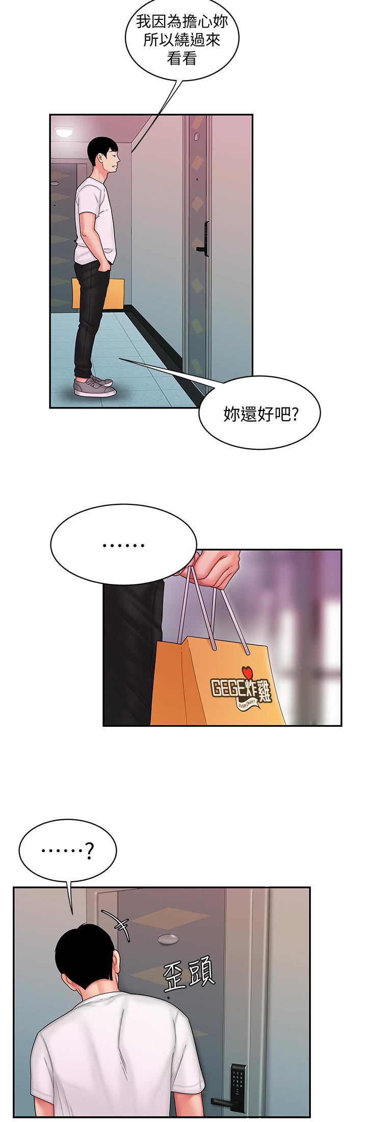 漫画韩国 偷吃外送員   - 立即阅读 第19話-讓人變得愉悅的胸部第17漫画图片