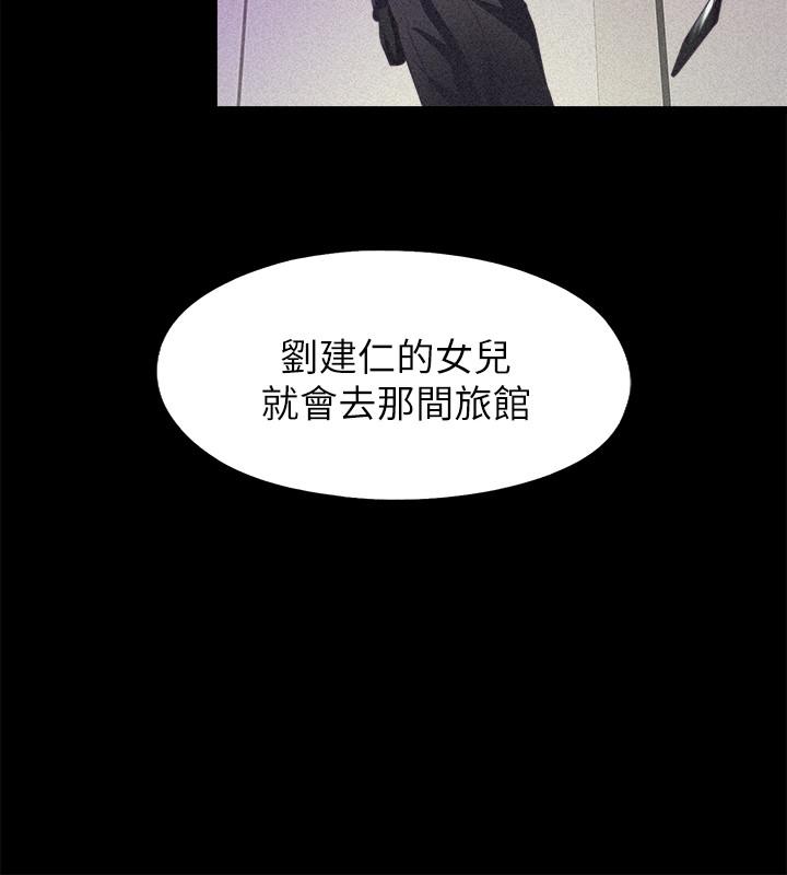 愛徒 在线观看 第58話-她們最後的選擇 漫画图片21