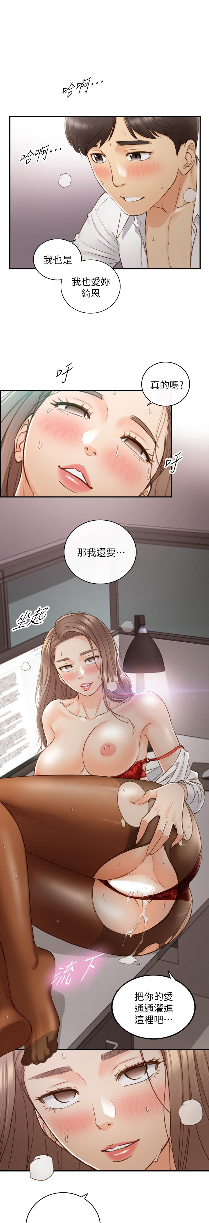 漫画韩国 正妹小主管   - 立即阅读 第60話-都是你害我變得這麼淫蕩第32漫画图片