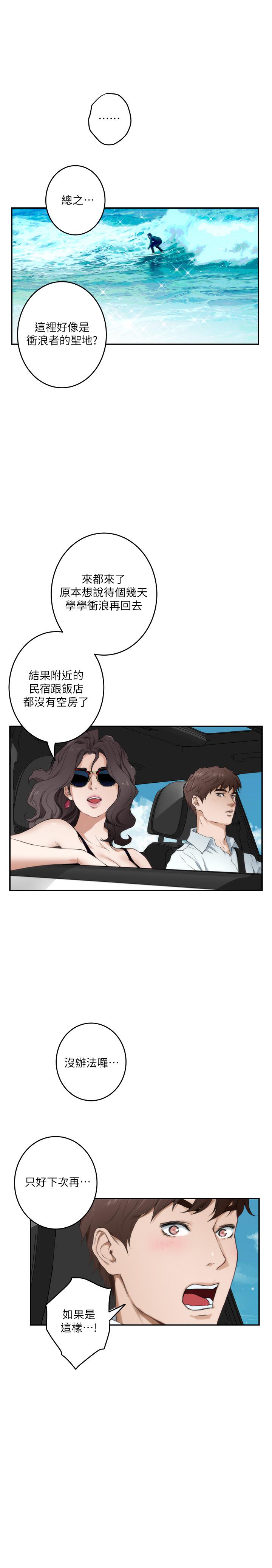 S-Mate 在线观看 第99話-有件事，一定要跟你做 漫画图片17