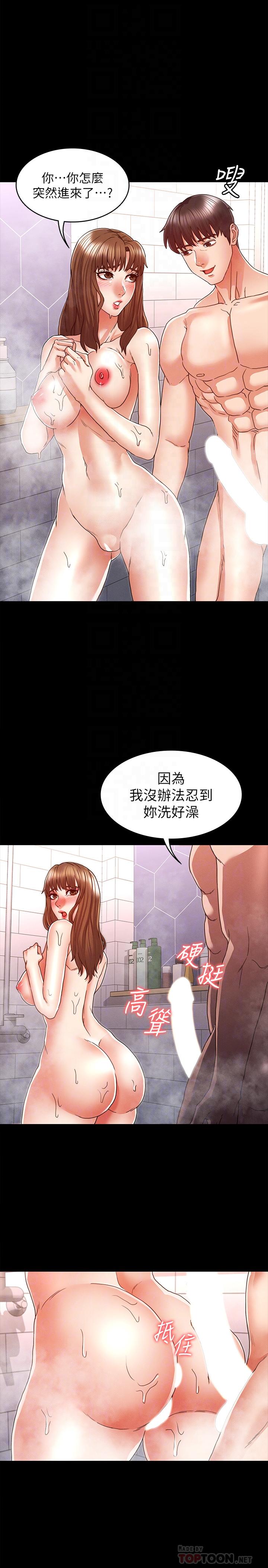 教師體罰 在线观看 第12話-老師，我要把你變成我的奴隸 漫画图片4