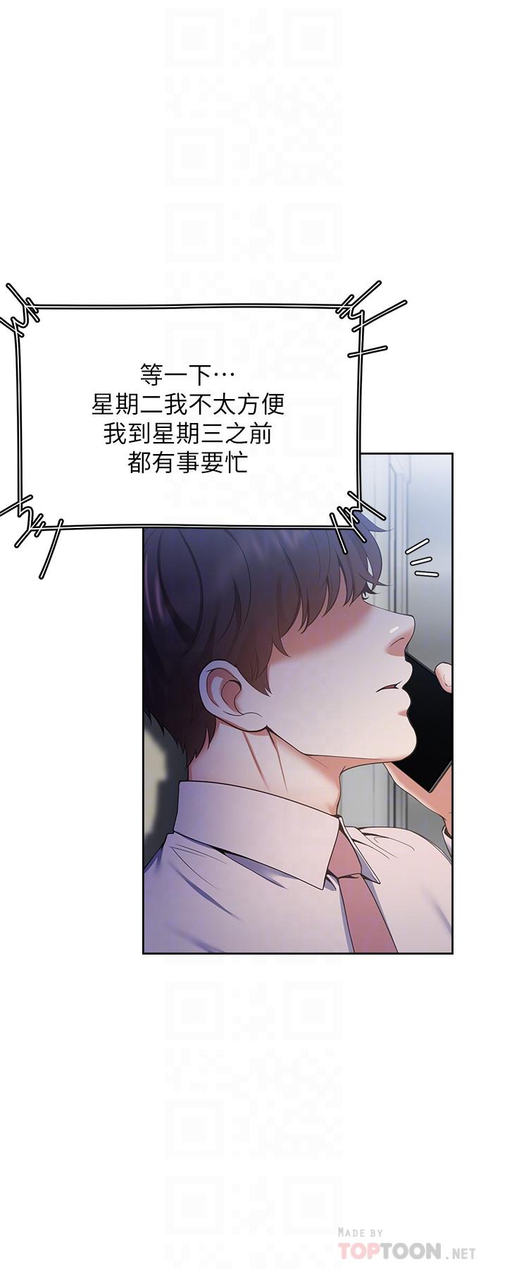 韩漫H漫画 渴望：爱火难耐  - 点击阅读 第24话-吸引其他女人注意的人夫 4