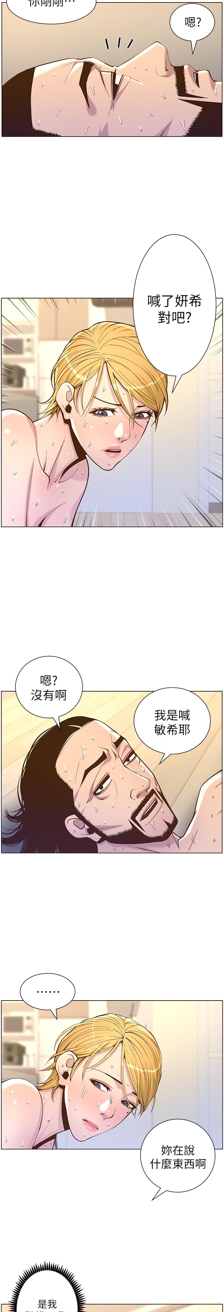 姊妹與繼父漫画 免费阅读 第75话-连睡着的呼吸声也非比寻常 2.jpg