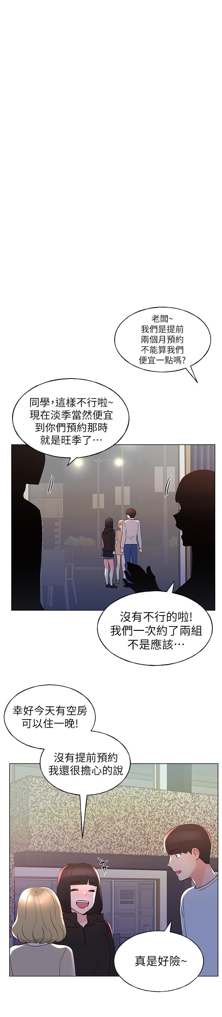 漫画韩国 重考生   - 立即阅读 第74話-察覺兩人的關係瞭？第17漫画图片
