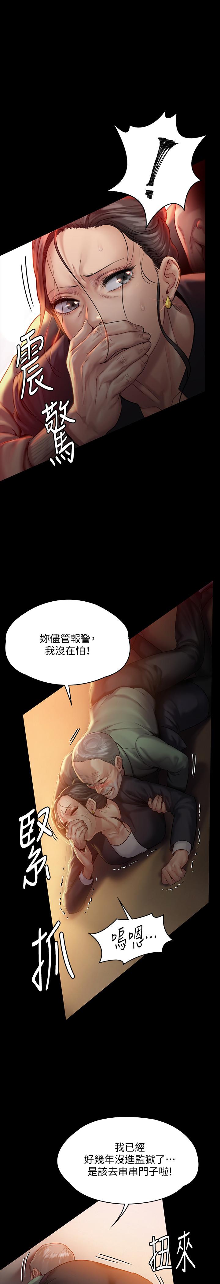 傀儡 在线观看 第149話-不要白費力氣反抗瞭 漫画图片5