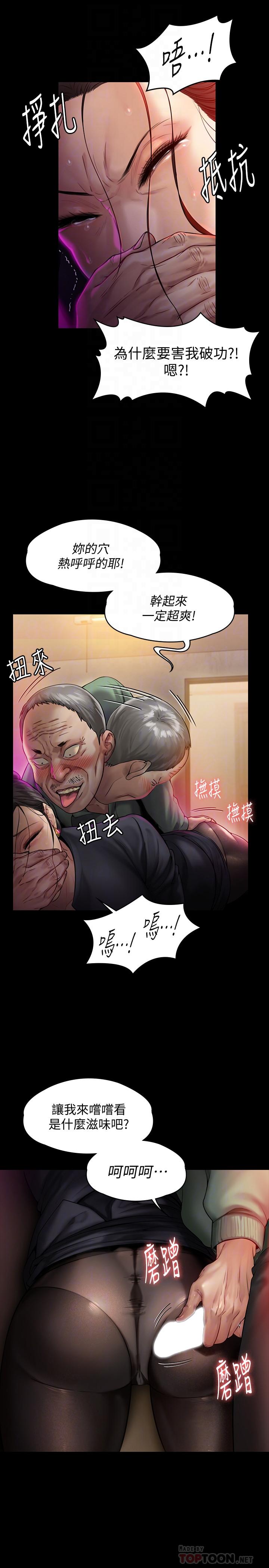 傀儡 在线观看 第149話-不要白費力氣反抗瞭 漫画图片14