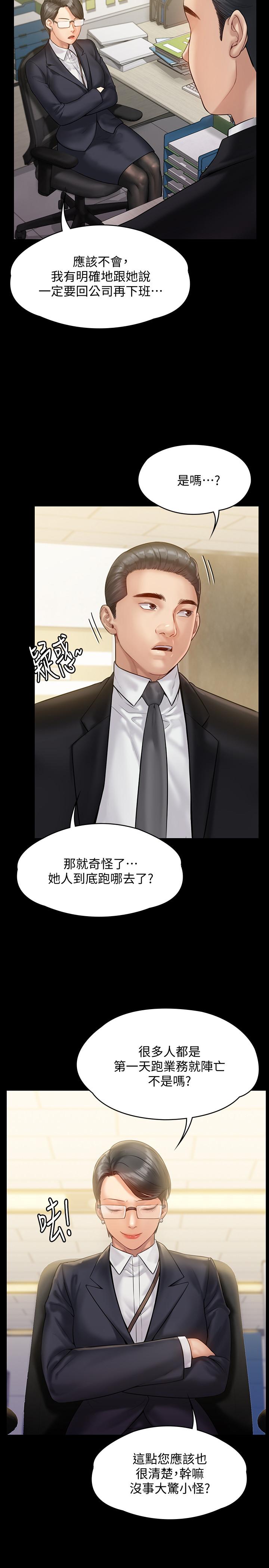 傀儡 在线观看 第149話-不要白費力氣反抗瞭 漫画图片28