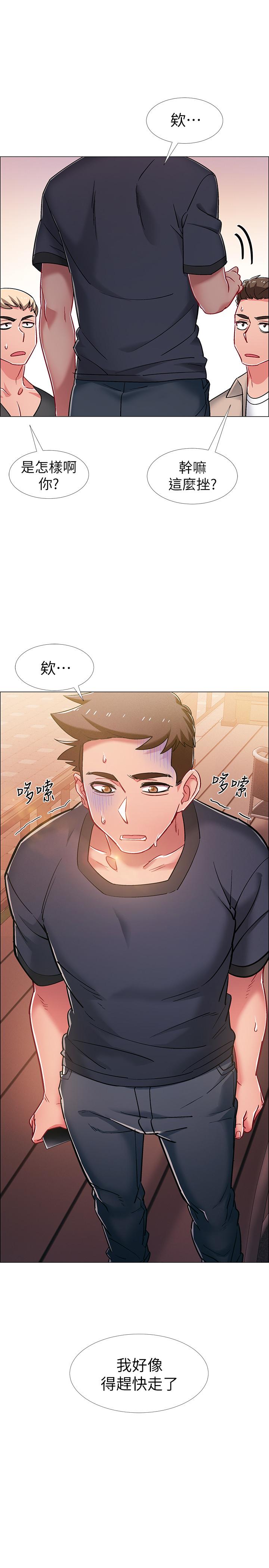 入伍倒數中 在线观看 第21話-我們去喝一杯吧 漫画图片2