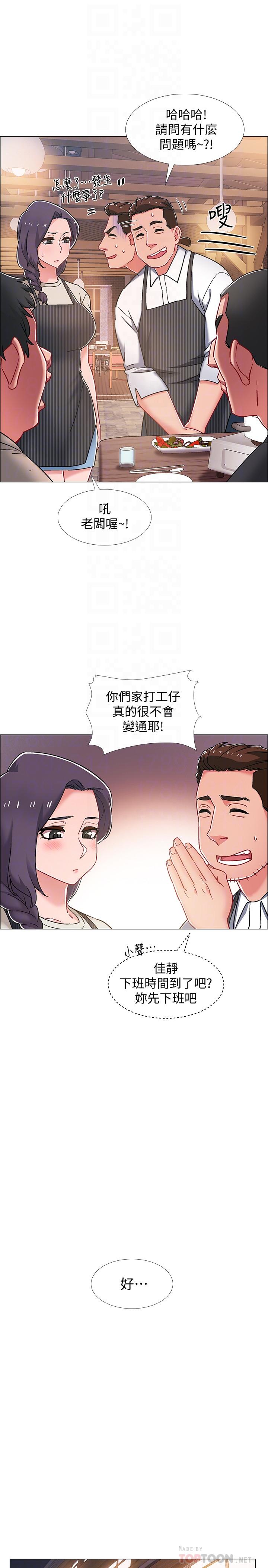 入伍倒數中 在线观看 第21話-我們去喝一杯吧 漫画图片14