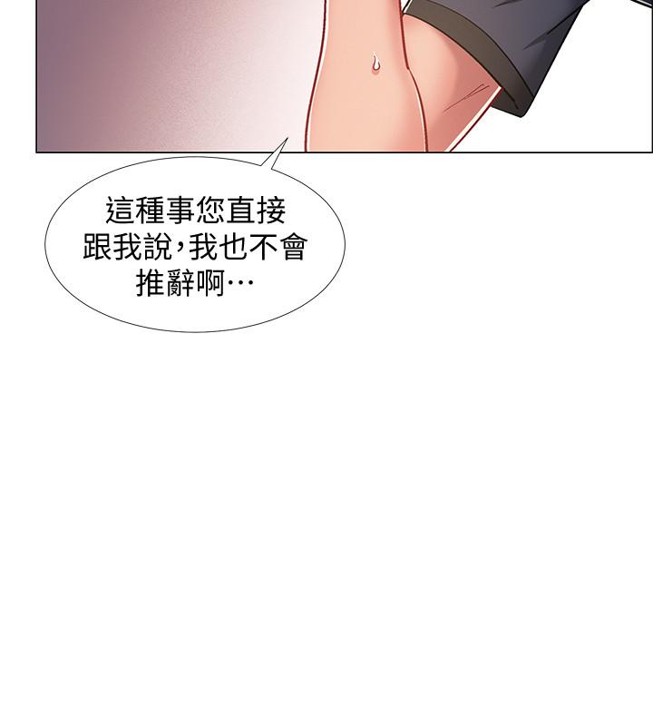 入伍倒數中漫画 免费阅读 第21话-我们去喝一杯吧 21.jpg