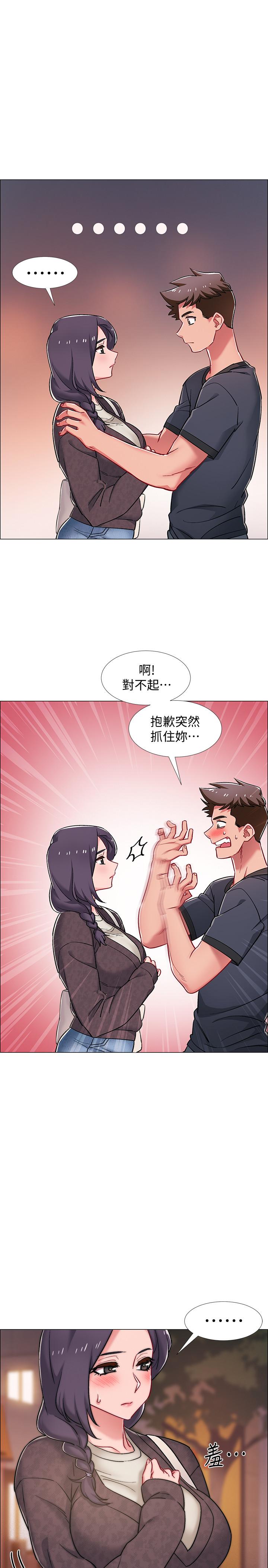 入伍倒數中 在线观看 第21話-我們去喝一杯吧 漫画图片28