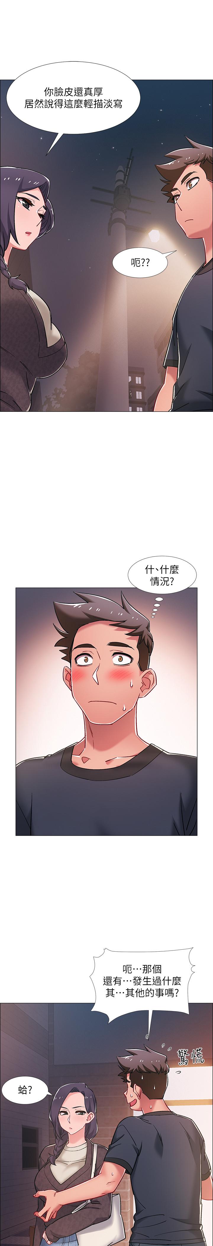 入伍倒數中 在线观看 第21話-我們去喝一杯吧 漫画图片40