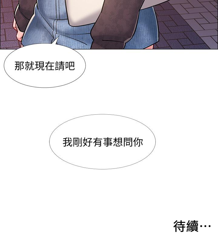 韩漫H漫画 入伍倒数中  - 点击阅读 第21话-我们去喝一杯吧 43