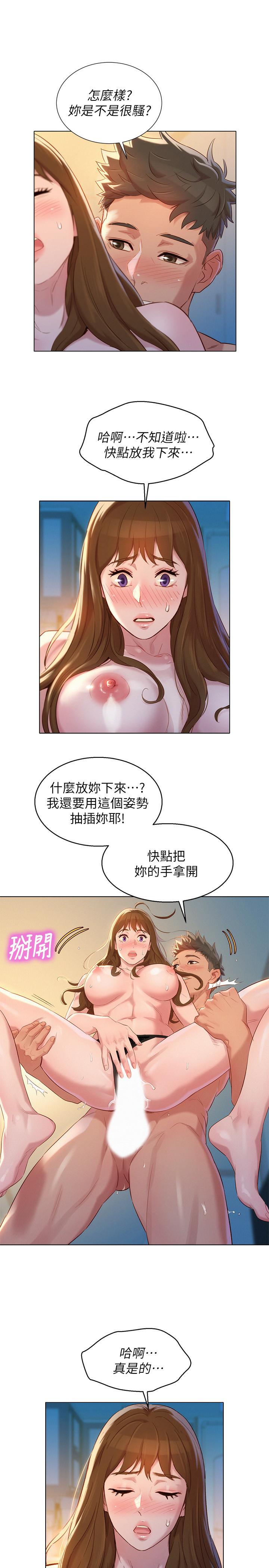 韩漫H漫画 漂亮乾姊姊  - 点击阅读 第111话-让姐姐看自己的瘙样 24