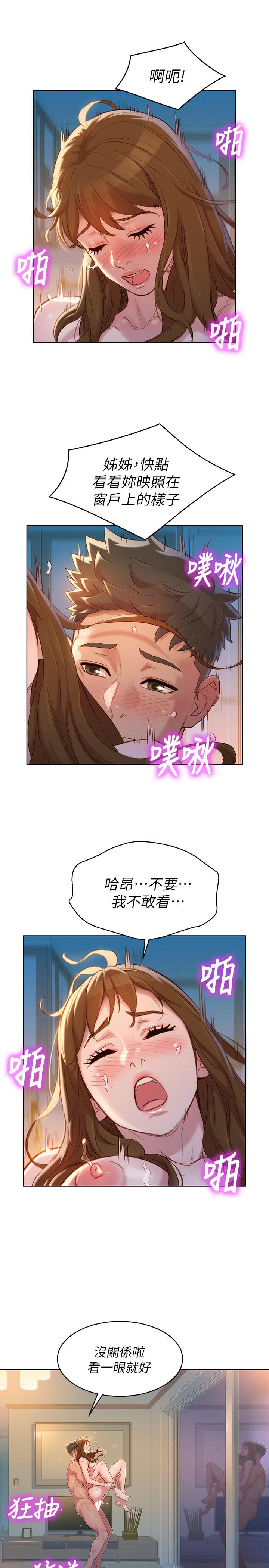 漫画韩国 漂亮乾姊姊   - 立即阅读 第111話-讓姐姐看自己的瘙樣第27漫画图片